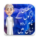 muslim boys names in urdu android application logo